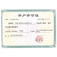 爆肏大嫩逼视频开户许可证